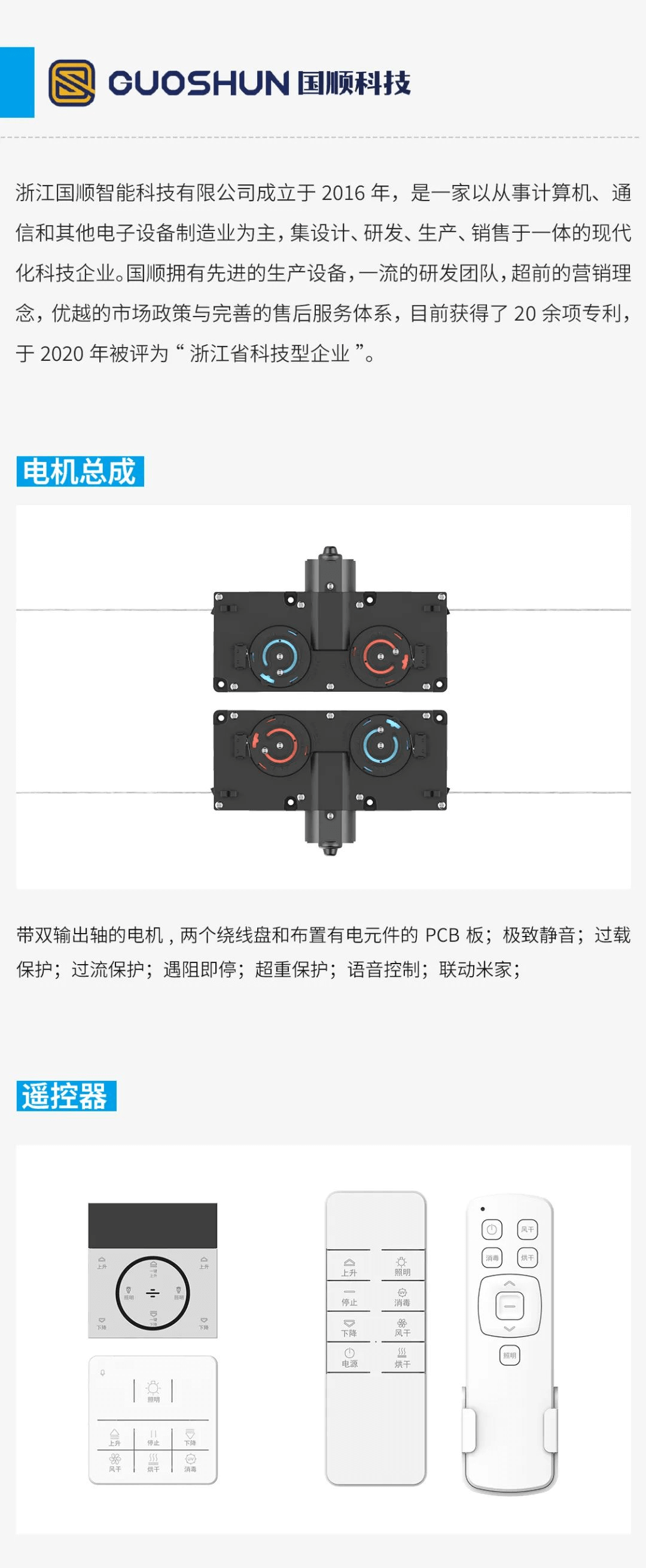 国顺