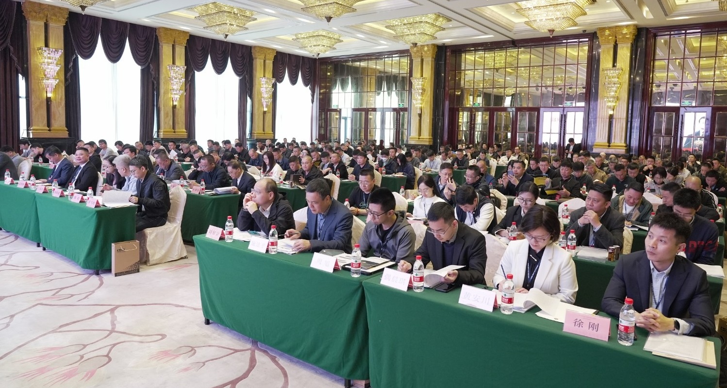 中国建筑装饰装修材料协会金属装饰材料分会2024年度工作会议暨晾晒行业质量创新发展大会顺利召开